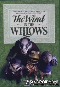 Ветер в ивах / Wind in the Willows, The