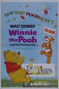 Винни Пух и ненастный день / Winnie the Pooh and the Blustery Day