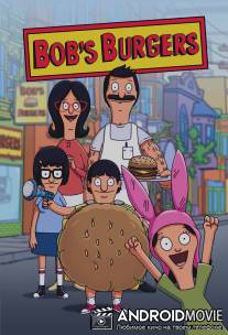Закусочная Боба / Bob's Burgers