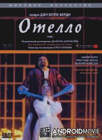 Отелло / Verdi: Otello