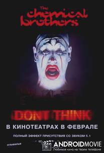 The Chemical Brothers: «Не думай» / The Chemical Brothers: Don’t Think