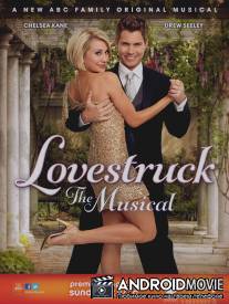 Безумно влюбленный: Мюзикл / Lovestruck: The Musical