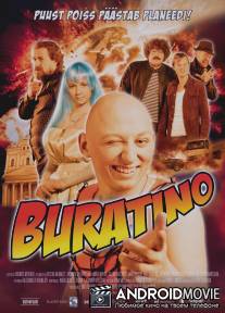 Буратино / Buratino