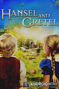 Гензель и Гретель / Hansel and Gretel