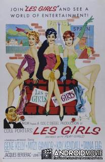 Гёрлз / Les Girls