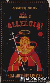 Карнавал Дьявола: Аллилуйя! / Alleluia! The Devil's Carnival