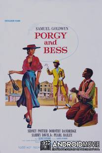Порги и Бесс / Porgy and Bess