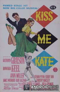 Поцелуй меня Кэт / Kiss Me Kate
