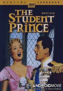 Принц студент / Student Prince, The