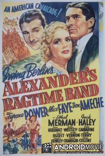 Рэгтайм Бэнд Александра / Alexander's Ragtime Band