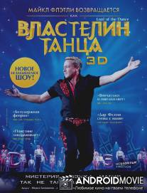 Властелин танца / Lord of the Dance in 3D