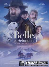 Белль и Себастьян: Друзья на век / Belle et Sébastien 3, le dernier chapitre