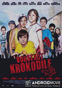 Деревенские крокодилы / Vorstadtkrokodile