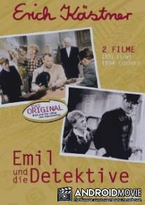 Эмиль и сыщики / Emil und die Detektive