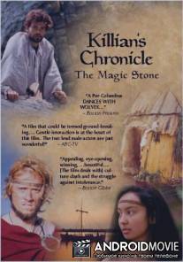 Хроника Килиана: Волшебный камень / Kilian's Chronicle: The Magic Stone