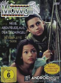 Маугли / Mowgli: The New Adventures of the Jungle Book