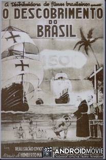 Открытие Бразилии / O Descobrimento do Brasil
