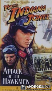 Приключения молодого Индианы Джонса: Атака ястреба / Adventures of Young Indiana Jones: Attack of the Hawkmen, The
