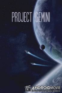 Проект «Gemini»