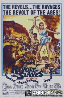 Восстание рабов / La rivolta degli schiavi