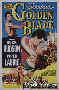 Золотой клинок / Golden Blade, The