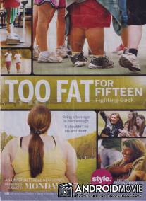 15 лет: Время худеть / Too Fat for 15: Fighting Back