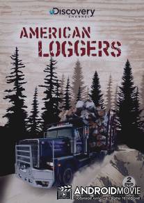 Американские лесорубы / American Loggers