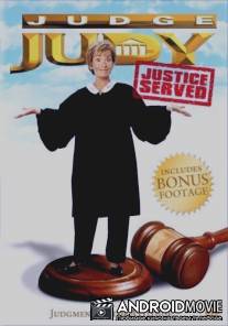 Судья Джуди / Judge Judy