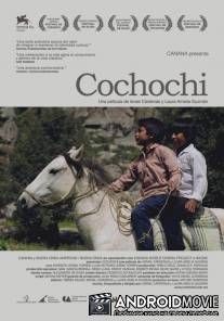 Кочочи / Cochochi