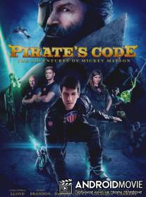 Кодекс пирата: Приключения Микки Мэтсона / The Adventures of Mickey Matson and the Pirate's Code