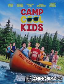 Лагерь Клевые ребята / Camp Cool Kids