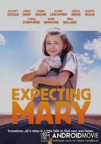 Ожидание Мери / Expecting Mary