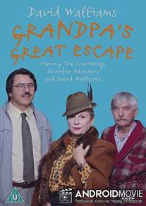 Великий побег дедушки / Grandpa's Great Escape