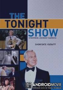 Вечернее шоу Джонни Карсона / Tonight Show Starring Johnny Carson, The