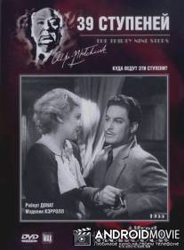 39 ступеней / 39 Steps, The