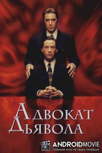 Адвокат дьявола / Devil's Advocate, The