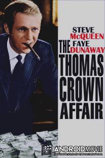 Афера Томаса Крауна / Thomas Crown Affair, The