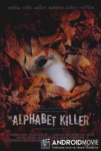Алфавитный убийца / Alphabet Killer, The