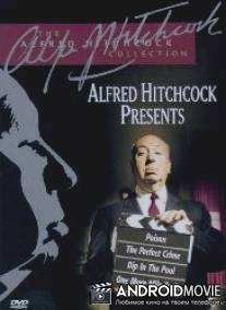 Альфред Хичкок представляет / Alfred Hitchcock Presents