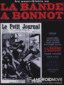 Банда Бонно / La bande a Bonnot