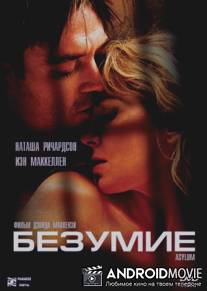 Безумие / Asylum