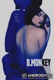 Би Манки / B. Monkey