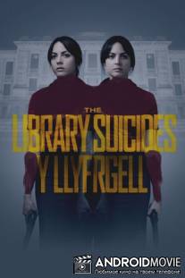 Библиотека Самоубийств / Y Llyfrgell
