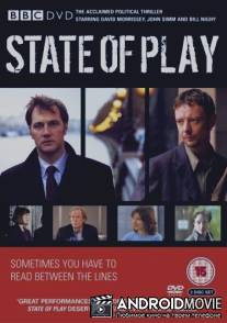Большая игра / State of Play