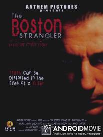 Бостонский Душитель / Boston Strangler, The