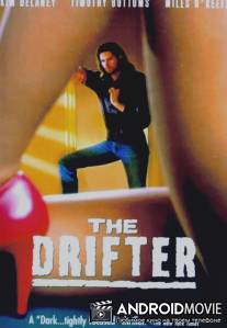 Бродяга / Drifter, The