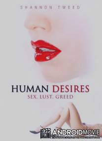 Человеческие желания / Human Desires