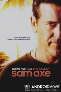 Черная метка: Падение Сэма Экса / Burn Notice: The Fall of Sam Axe