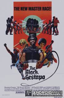 Черное Гестапо / Black Gestapo, The