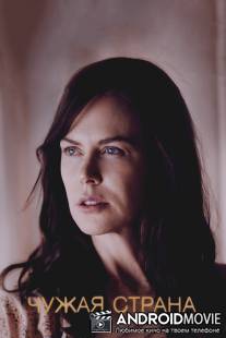 Чужая страна / Strangerland